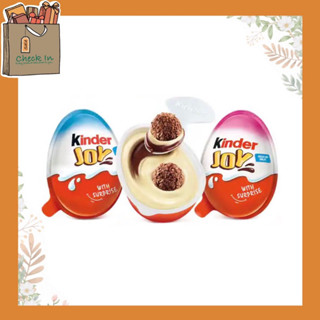 ไข่เซอร์ไพรส์ ขนมรสโกโก้บนครีมนมและโกโก้ 20 กรัม Kinder Joy For Boys Girls Chocolate 20g. 1 กล่อง จำนวน 24 ชิ้น