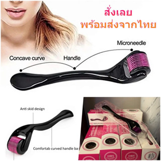 [พร้อมส่งจากกทม] DSR540 ลูกกลิ้งหน้า รักษาหลุมสิว แก้ฝ้า รูขุมขนกว้าง ลดริ้วรอย รอยดำ ศรีษะล้าน