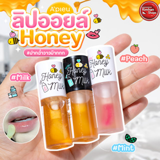 APieu Honey &amp; Milk Lip Oil ลิปออยล์น้ำผึ้ง 🍯 🍯