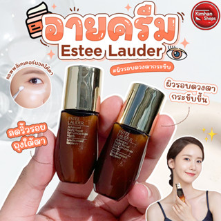 Estee Lauder Advanced Night Repair Eye Concentrate Matrix 5 ml เซรั่มบำรุงรอบดวงตา