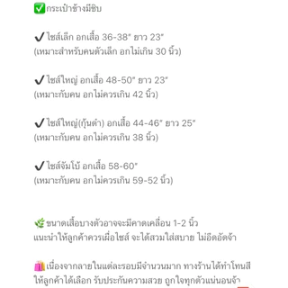 เสื้อคอกระเช้า กระเช้าคนแก่ ผ้าแมมเบิต ไซส์เล็ก-ใหญ่