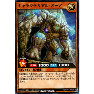 [Konami] [Yu-Gi-Oh! Rush Duel] Galacterial Ore RD/KP14-JP038