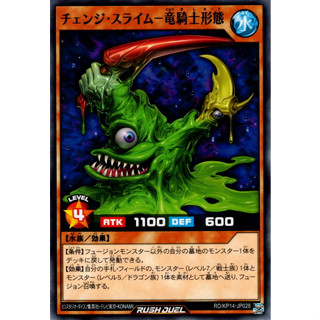 [Konami] [Yu-Gi-Oh! Rush Duel] Change Slime - Dragon Champion Mode RD/KP14-JP028