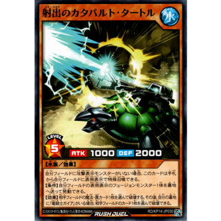 [Konami] [Yu-Gi-Oh! Rush Duel] Launcher Catapult Turtle RD/KP14-JP030