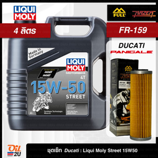 ชุดเซ็ท Ducati Panigale 4 ลิตร น้ำมันเครื่อง  Liqui Moly Street 10W40/15W50