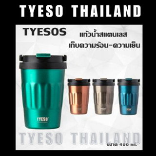 TYESO แท้✅ TYESO แก้วกาแฟสแตนเลส เก็บความเย็น เก็บความร้อน มี 2 ขนาด ขนาด 400ml./500 ml TS-8803-8804