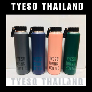 TYESO แท้✅ กระติก TYESO เก็บความร้อน เย็น สแตนเลส304 ขนาด 500 / 710 ML พร้อมหูจับ คุณภาพสูง TS-8755-56