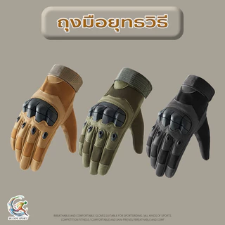 Tactical Gloves ถุงมือฝึกยุทธวิธี มีเกราะป้องกันหลังมือ 01T