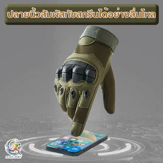 Tactical Gloves ถุงมือฝึกยุทธวิธี มีเกราะป้องกันหลังมือ 01T