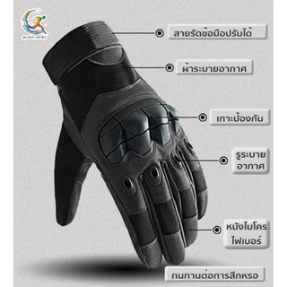 Tactical Gloves ถุงมือฝึกยุทธวิธี มีเกราะป้องกันหลังมือ 01T