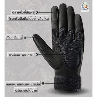 Tactical Gloves ถุงมือฝึกยุทธวิธี มีเกราะป้องกันหลังมือ 01T