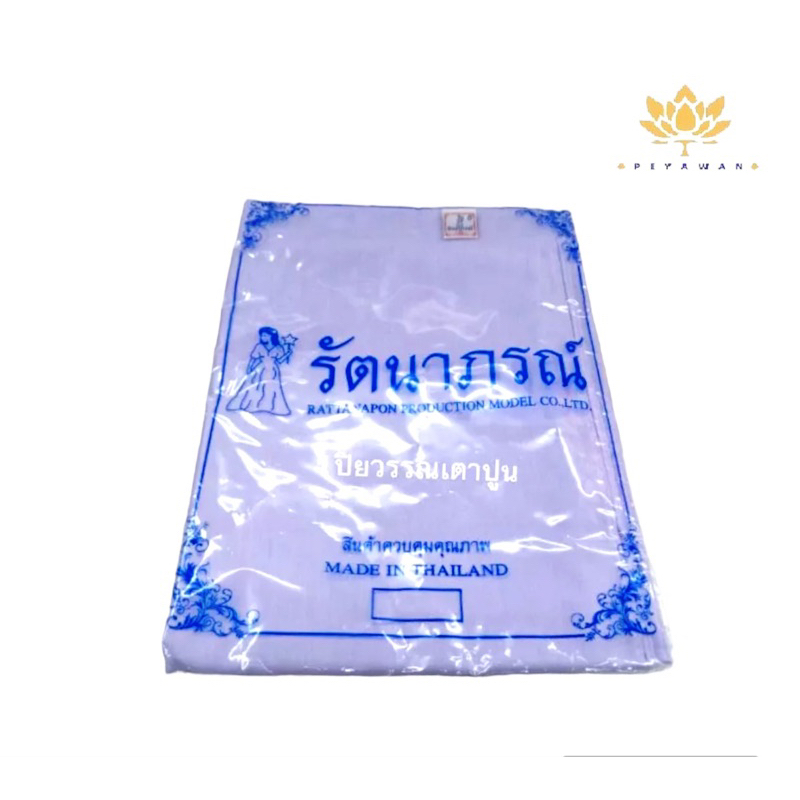 ผ้าสไบปฏิบัติธรรม ผ้าสไบถือศีลสีขาว (NO.3)