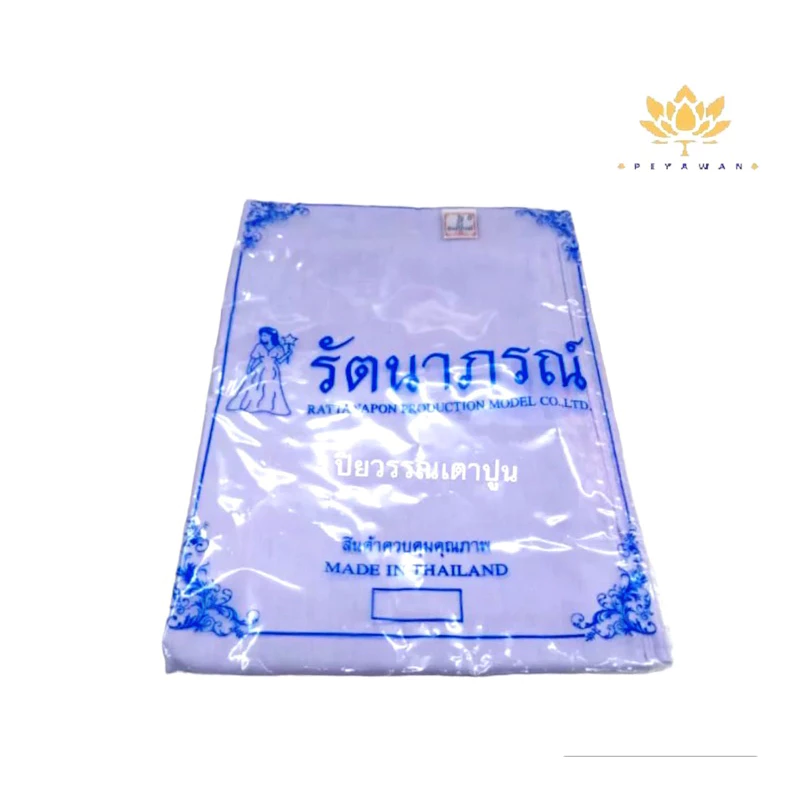 ผ้าสไบปฏิบัติธรรม ผ้าสไบถือศีลสีขาว (NO.3)
