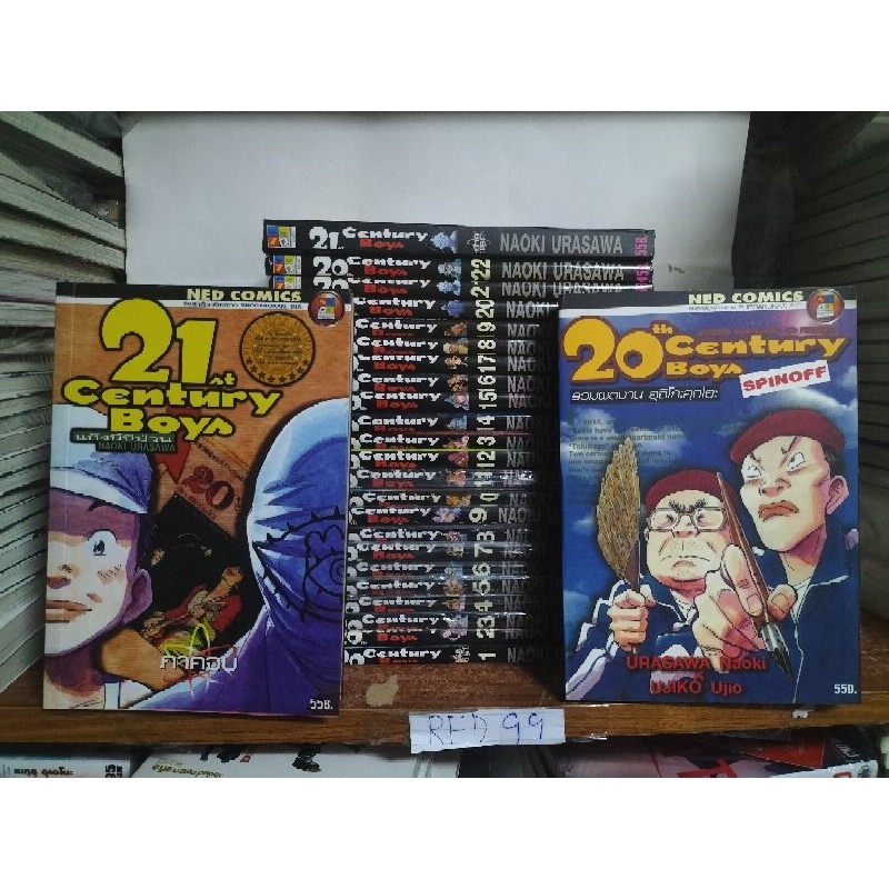 20 Century boy22เล่มจบ+21century boy2เล่มจบ+spinof