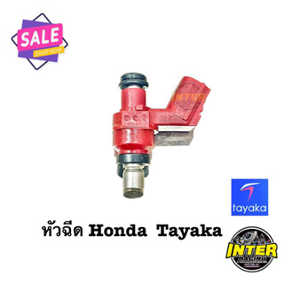 หัวฉีด Tayaka  Honda ใช้กับรถ Wave , Lead , Forza350