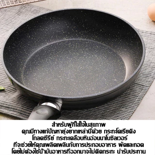 กระทะเคลือบหินอ่อน ทรงลึก 19/21/23/25 ซม กระทะหินอ่อน ใช้กับเตาแม่เหล็กไฟฟ้าได้