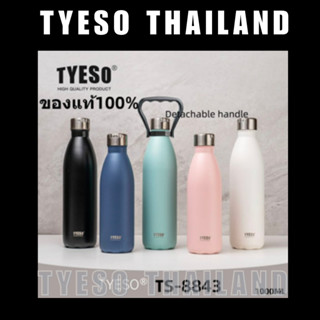 TYESO แท้✅ ขวดเก็บอุณหภูมิ TYESO TS8843 นํ้าหนักเบา Tyeso รุ่นใหม่ ขนาดใหญ่ 1000ml แก้วเก็บความเย็น-ร้อน