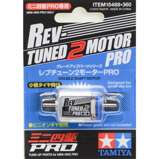 **ห่อไม่สวยนะค่ะ** มอเตอร์2หัว (REV) &lt;Tamiya 15488 - Rev-Tuned 2 Motor PRO (Double Shaft Motor)&gt;