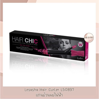 Lesasha Hair Curler 32 mm. แกนม้วนถนอมเส้นผม รุ่น LS0897