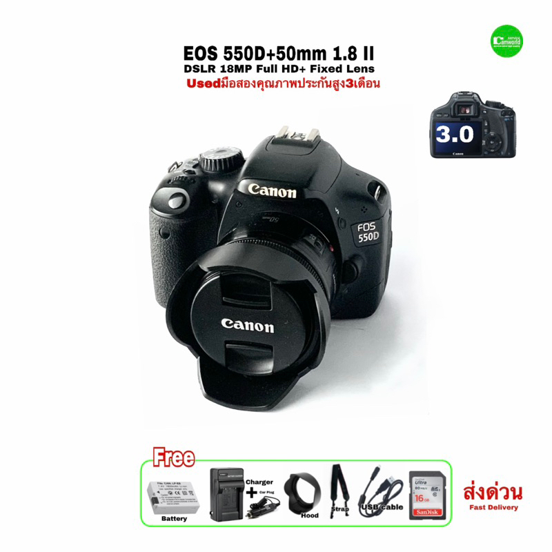 Canon EOS 550D + 50mm F1.8 II กล้องพร้อมเลนส์ DSLR Camera with Fixed Lens ถ่ายคนสวย Portrait มือสองUsedคุณภาพประกันสูง