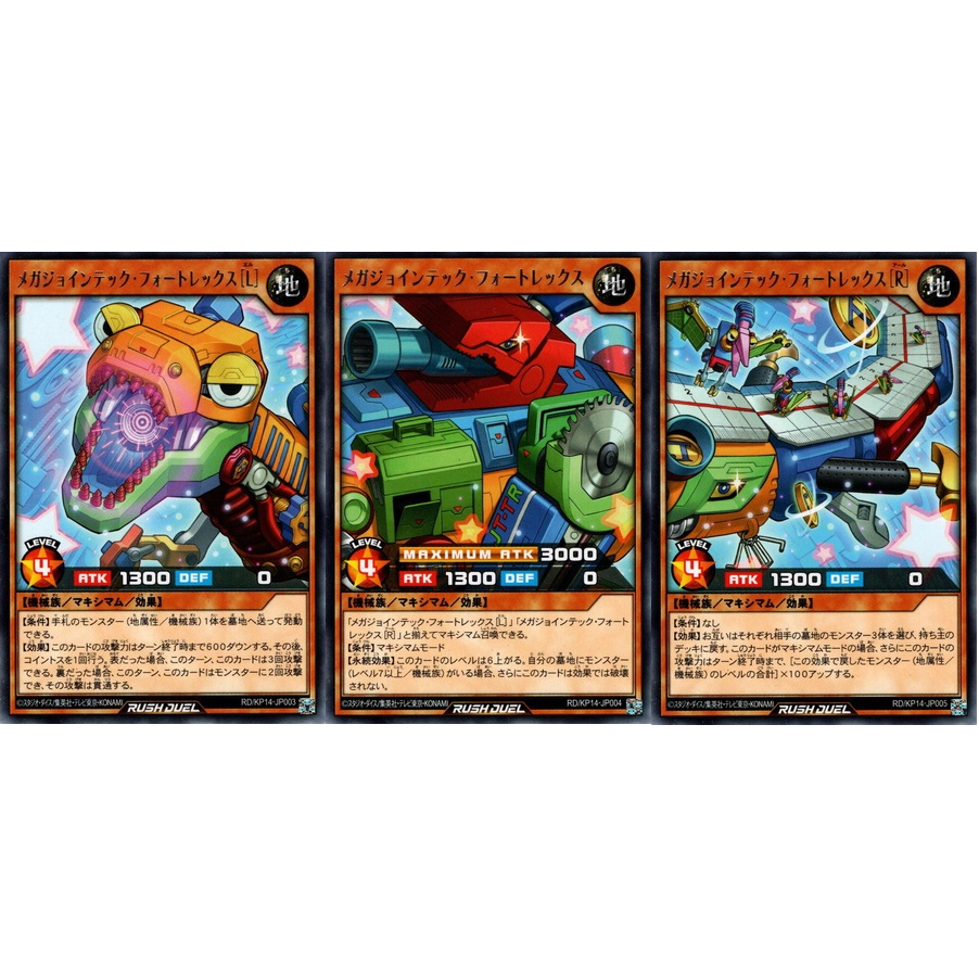 [Konami] [Yu-Gi-Oh! Rush Duel] Mega Jointech Fortrex Set RD/KP14-JP003, RD/KP14-JP003, RD/KP14-JP005