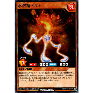 [Konami] [Yu-Gi-Oh! Rush Duel] Melt the Aqueous Spirit RD/KP14-JP011 [RARE]