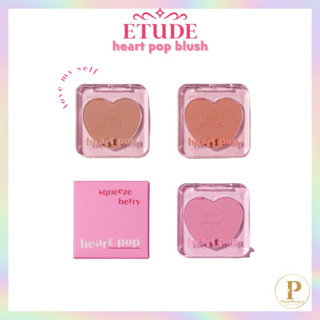 (แท้/พร้อมส่ง🤍) ETUDE Heart Pop Blush บรัช อีทูดี้