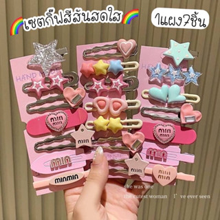 เซตกิ๊ฟสีสันสดใส 1แผง7ชิ้น  มาพร้อมแผงกระดาษ สีสันน่ารักสดใสหวานๆ จัดเซตกิ๊ฟสวยๆให้จ้า