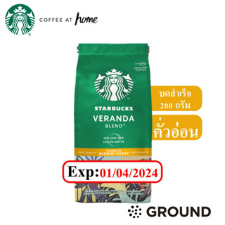 📌 Starbucks® Veranda - Blonde Roast Ground Coffee กาแฟ สตาร์บัคส์ บดสำเร็จพร้อมชง 200กรัม ผลิตจากโปรตุเกส