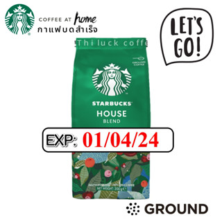 📌 Starbucks®House Blend - Medium Roast Ground Coffee กาแฟ สตาร์บัคส์ บดสำเร็จพร้อมชง 200กรัม ผลิตจากโปรตุเกส