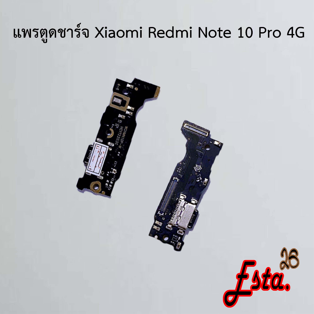 แพรตูดชาร์จ [PCB-D/C] Xiaomi Redmi Note 10 Pro 4G,Redmi Note 12 4G,Redmi Note 12 5G,Redmi Note 13 5G