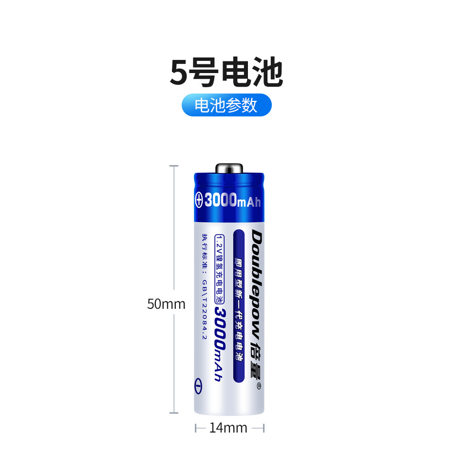 ถ่านชาร์จ AA Ni-Mh ขนาด 3000mAh + พร้อมกล่อง รูปที่ 4