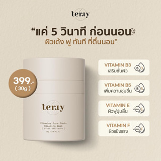 [มีของแถม]Terry สลิ้ปมาส์ก Vitamins pure shots sleeping mask