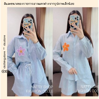 🎋สอบถามก่อนชำระเงิน | ชุดเซทเสื้อเชิ้ตคอปกแขนยาวแต่งดอกไม้ที่กระเป๋ามาคู่กับกางเกงขาสั้นใส่คู่กันชิวๆ