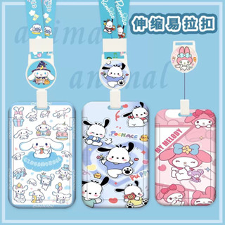 พร้อมส่ง(NEW2023) ป้ายชื่อพร้อมสายคล้องคอ ลายการ์ตูน Sanrio ที่ใส่บัตร ป้ายห้อยบัตร ป้ายใส่บัตรพนักงาน ที่ใส่คีย์การ์ด