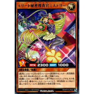 [Konami] [Yu-Gi-Oh! Rush Duel] Elite Secret Investigator Mystery RD/KP14-JP022 [RARE]