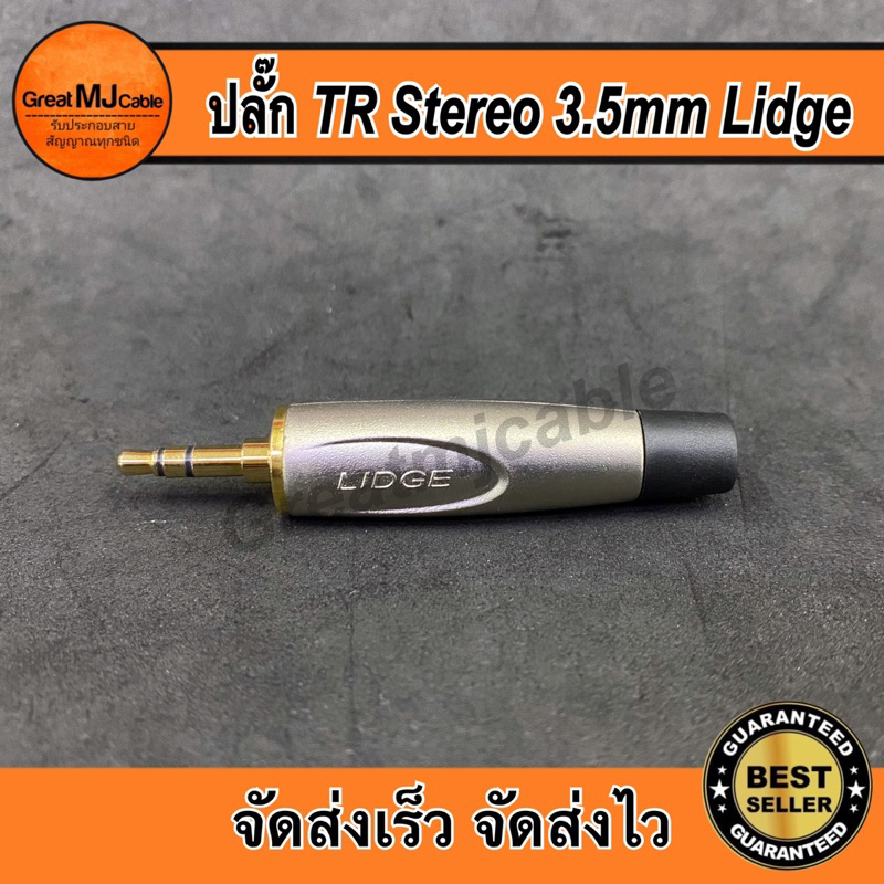 หัวแจ็ค 3.5 มม. LIDGE รุ่นYM168DT หัวแจ็คสเตอริโอ 3.5มม หัวแจ็ค TRS AUX PHONE 3.5mm ปลั๊กTR STEREO 3