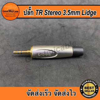 หัวแจ็ค 3.5 มม. LIDGE รุ่นYM168DT หัวแจ็คสเตอริโอ 3.5มม หัวแจ็ค TRS AUX PHONE 3.5mm ปลั๊กTR STEREO 3.5mm