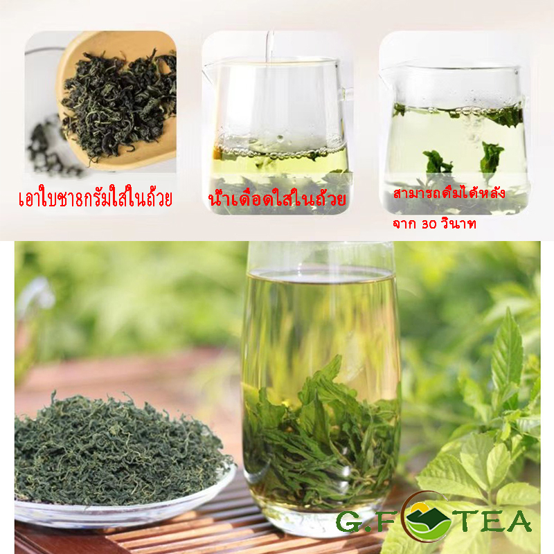 ชาเจียวกู่หลาน ชาเจียวกู้หลาน 绞股蓝  ชาเจียวกู่หลานเกรดＡAAAA ราคา ถูกที่สุด ดีลบีเคเค แกลเลอรีภาพที่ 6