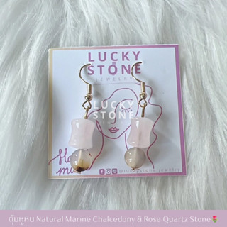 ตุ้มหูหินแท้ Natural Marine Chalcedony &amp; Rose Quartz Stone🌷เสริมพลังแห่งการเป็นที่รัก เสริมเสน่ห์ หินมงคล นำโชค