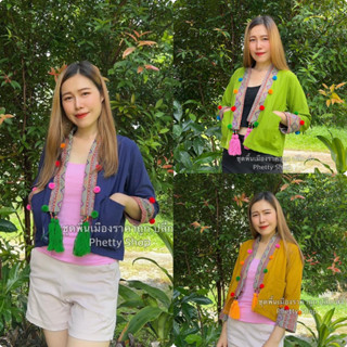 เสื้อคลุมพื้นเมืองสีพื้น พร้อมส่ง มีเก็บปลายทาง
