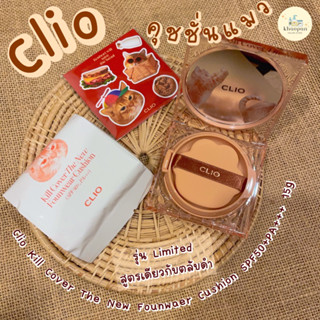 (🚀ส่งไว 24ชม.)CLIO Kill Cover The New Founwear Cushion Koshort In Seoul (มีรีฟิล) คุชชั่นแมว