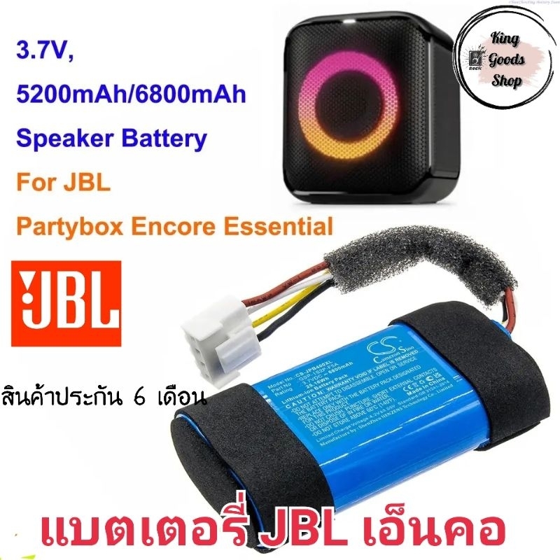 📌📌 แบตเตอรี่ตรงรุ่นสำหรับลำโพง JBL เอ็นคอ encore6800 mah แบตเตอรี่อัพเกรดตรงรุ่นสามารถเปลี่ยนได้เองส