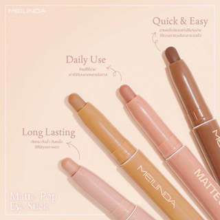 ✴️ (แท้/ค่าส่งถูก) mei linda pop eye stick 01 creamy caramel