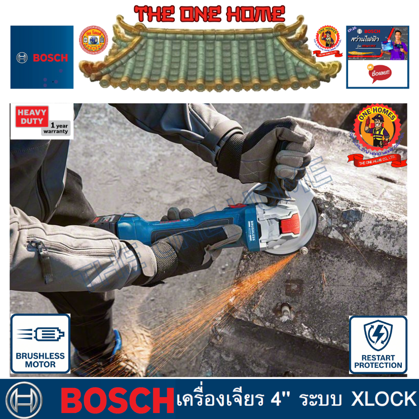 BOSCH รุ่น GWX 180 LI (Solo) เครื่่องเจียร์ 4 ระบบ XLOCK   ประกันศูนย์ฯ