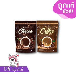 --20 ซอง--🤎🖤 PUIINUN CHOCOA MIX &amp; COFFEE MIX ปุยนุ่น โกโก้ กาแฟ คุมหิว อิ่มนาน --✿