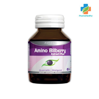 AMSEL Amino Bilberry Extract Plus 15แคปซูล