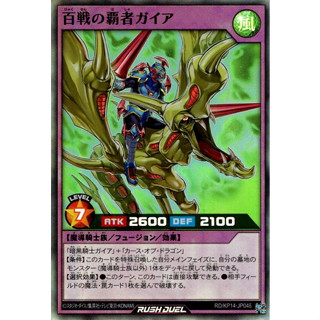 [Konami] [Yu-Gi-Oh! Rush Duel] Gaia the Battle Ruler RD/KP14-JP046 [Super Rare]