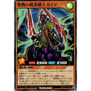 [Konami] [Yu-Gi-Oh! Rush Duel] Veteran Gaia the Fierce Knight RD/KP14-JP032 [Super Rare]