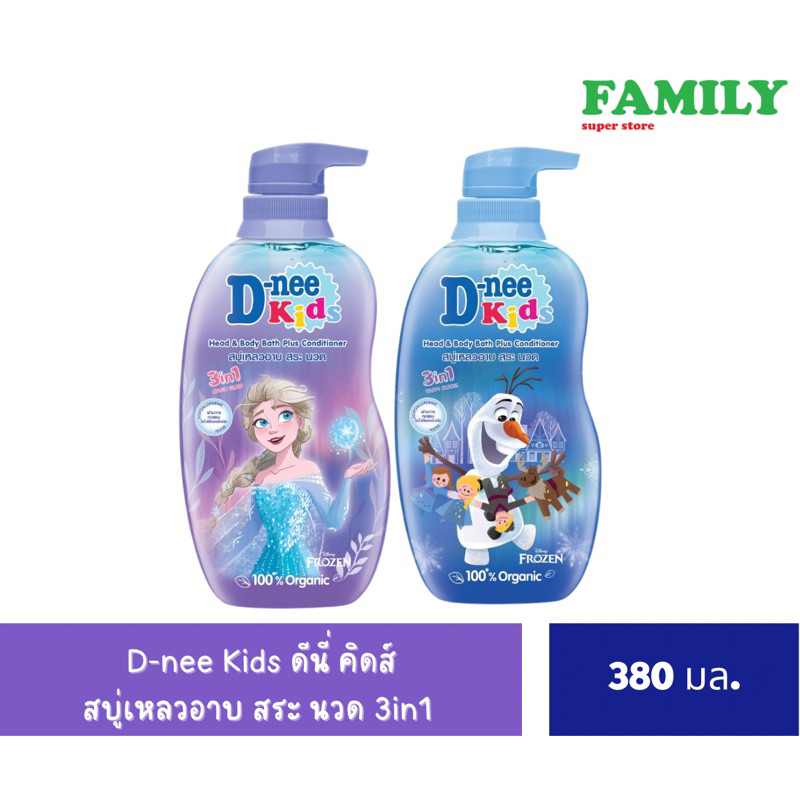 D-nee Kids ดีนี่ คิดส์ สบู่เหลวอาบ สระ นวด 3in1 พลัส คอนดิชันเนอร์ แบบหัวปั๊ม ขนาด 380 มล. [006]